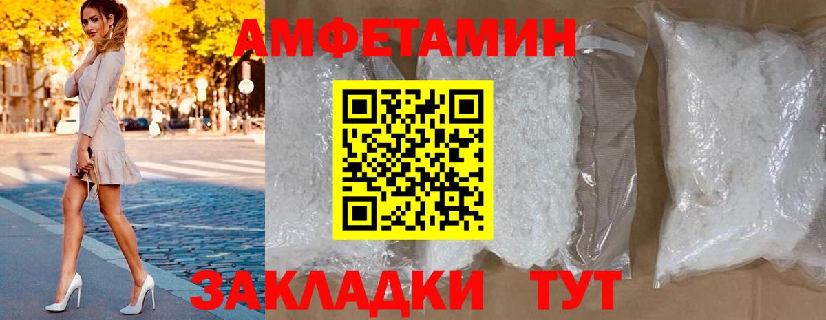 Amphetamine  Вход с VPN  Фурманов  АМФЕТАМИН Розовый 