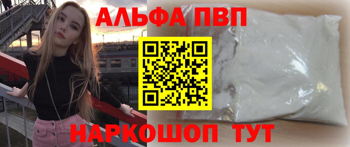 Фурманов  APVP СК  APVP крисы CK  Вход с VPN 