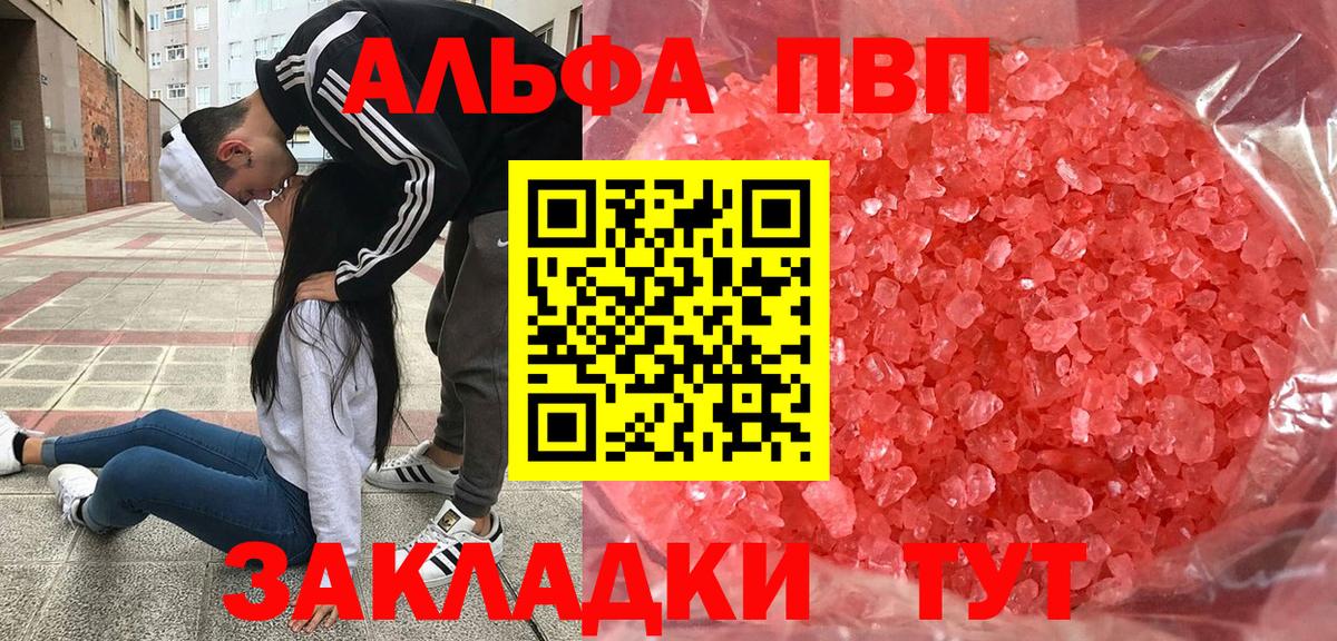 Alfa_PVP крисы CK Фурманов