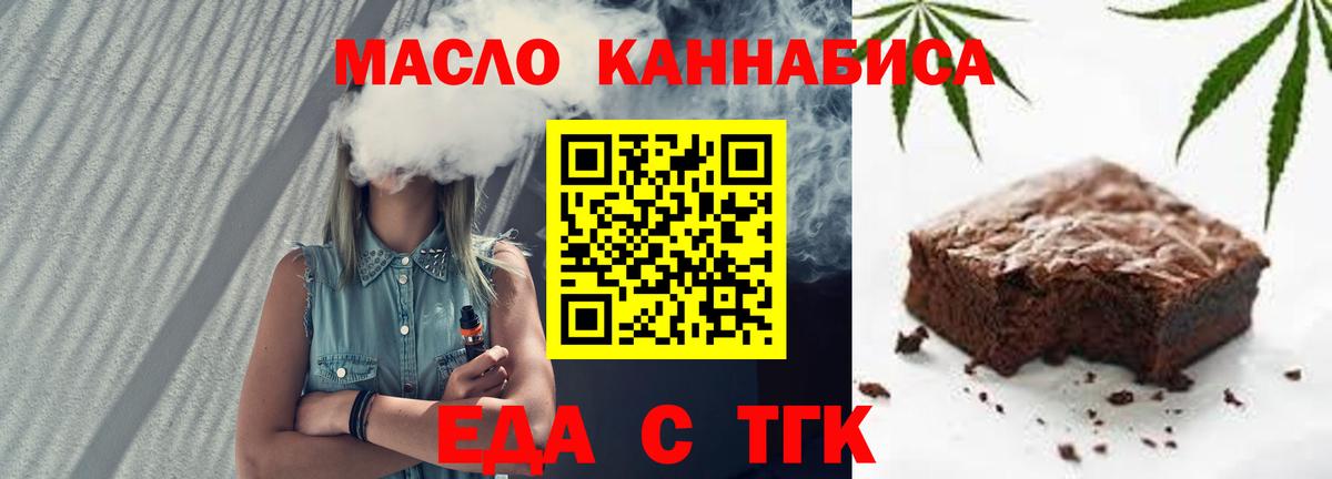 Cannafood конопля Фурманов