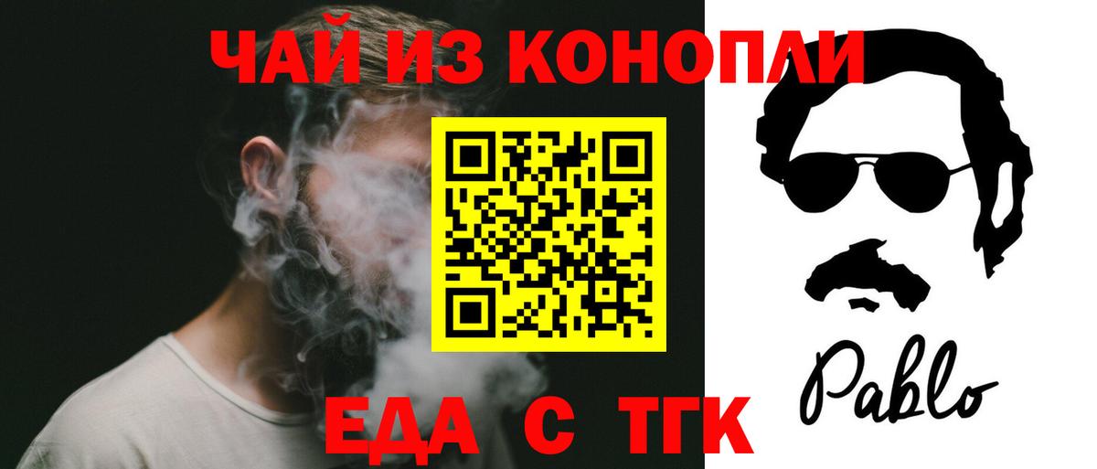 Фурманов  Печенье с ТГК конопля  Вход с VPN 