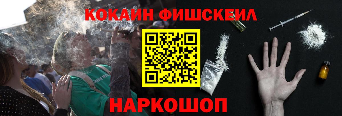 Фурманов  КОКАИН 99%  КОКАИН  Вход с VPN  COCAIN Перу 