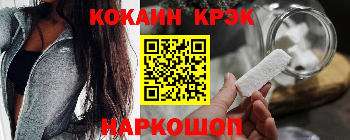 Cocaine VHQ Фурманов