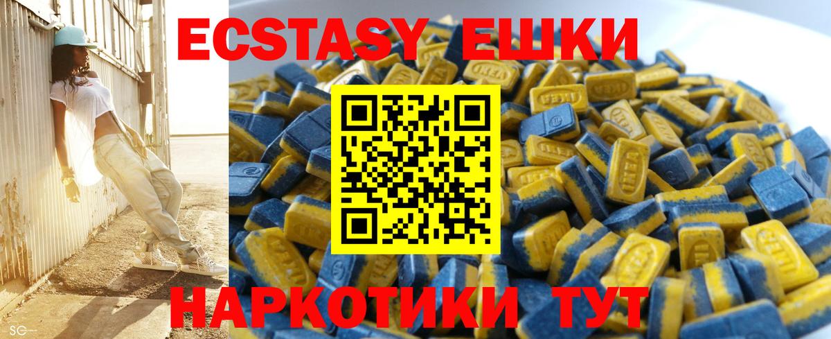 ЭКСТАЗИ 280 MDMA Фурманов