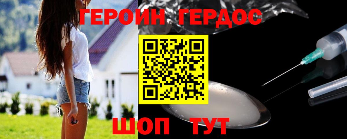 Героин Афган  Вход с VPN  Фурманов 
