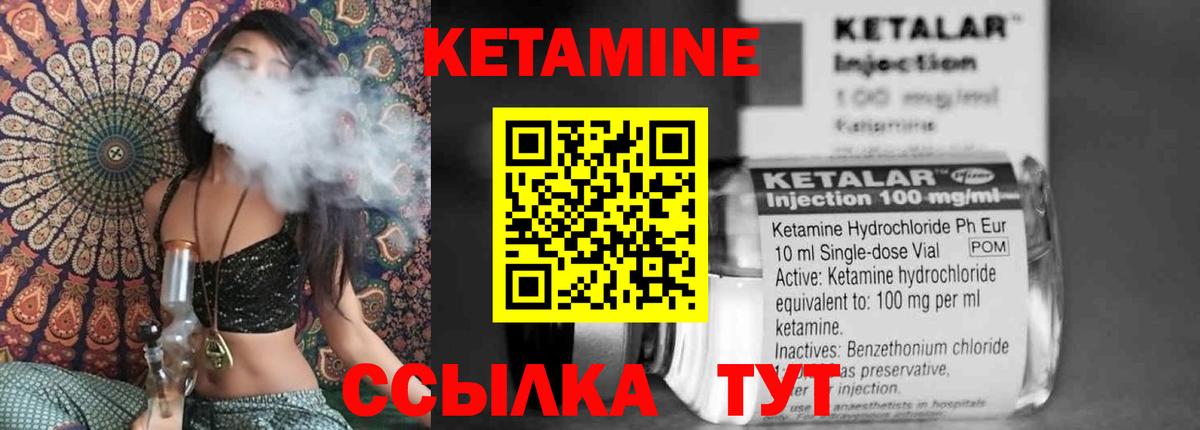 Фурманов  Кетамин VHQ  Вход с VPN 
