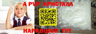 ALPHA-PVP Будённовск