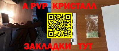 ALPHA-PVP Будённовск