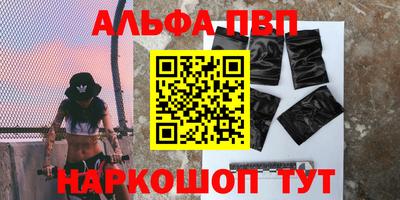 ALPHA-PVP Будённовск