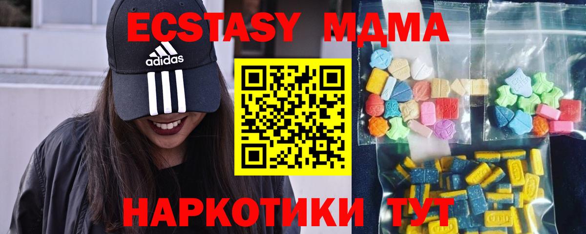 МДМА молли  МДМА crystal  МДМА  Вход с VPN  Фурманов 