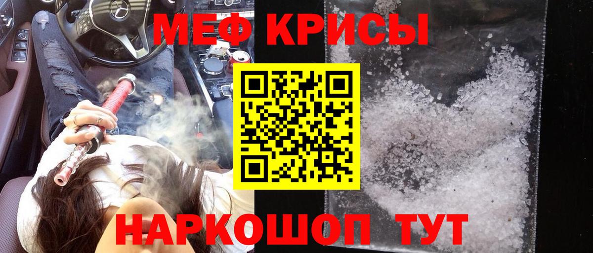 Меф  Фурманов