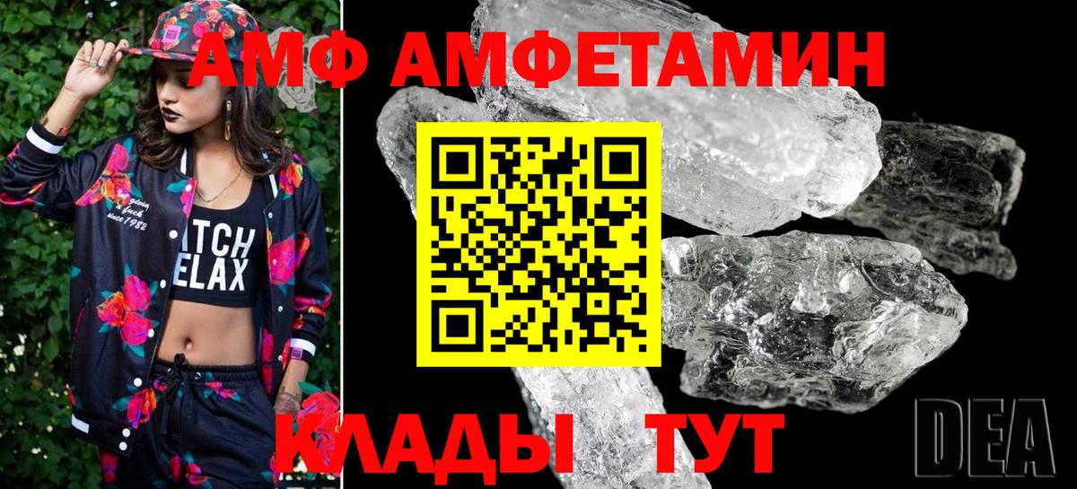 Метамфетамин Фурманов