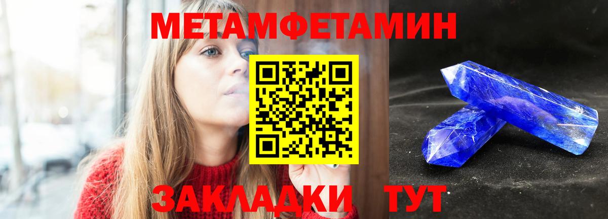 Метамфетамин Methamphetamine  Вход с VPN  Фурманов 