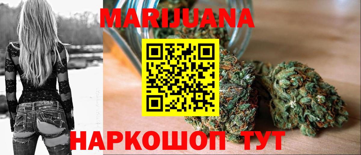 Бошки марихуана SATIVA & INDICA Фурманов